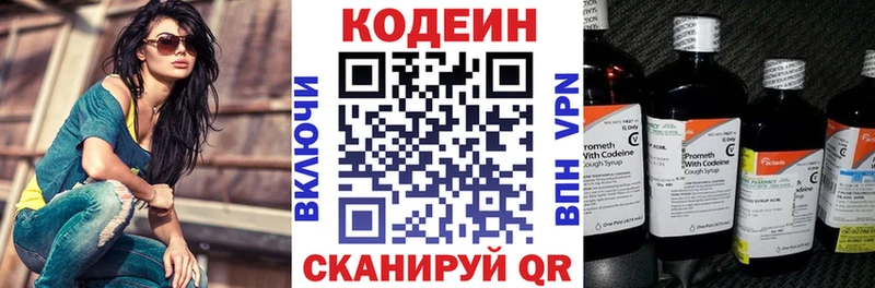 Купить  Сарапул  Кодеиновый сироп Lean Purple Drank 