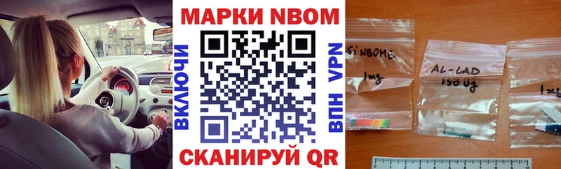 Марки 25I-NBOMe 1,5мг  Купить  Сарапул 