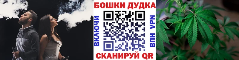 Бошки марихуана планчик  Купить где  Сарапул 
